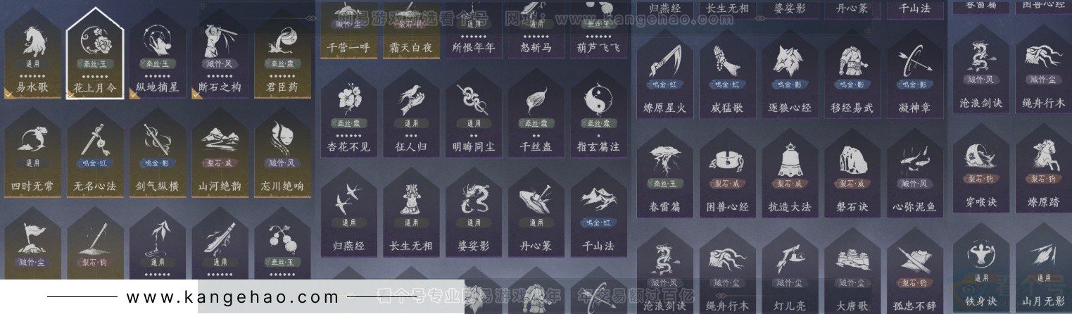 YYS33726燕云十六声账号详情图16