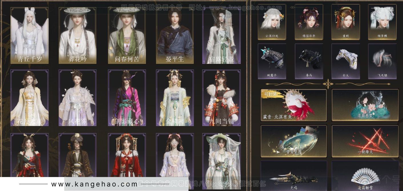 YYS33726燕云十六声账号详情图3