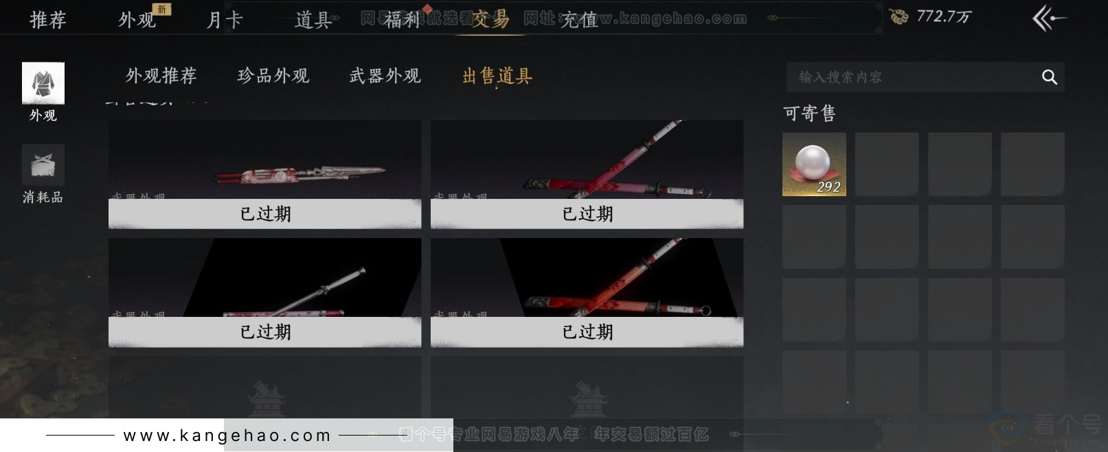 YYS33726燕云十六声账号详情图21