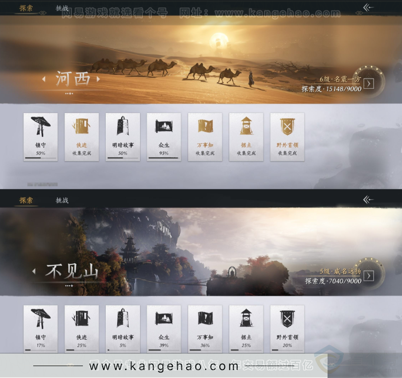 YYS33726燕云十六声账号详情图19