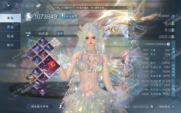 逆水寒手游账号忆江南烟雨江南官服烟雨江南 女九灵 评分107W 凭栏听雨称号 已用8天赏+2转盘外观 1.1W限定玉未用 15W衣品 2.2W国色【转盘外观】炽渊龙啸-旋悠光【天霓染】春日序曲【天赏发型】织星袂【武器外观】...