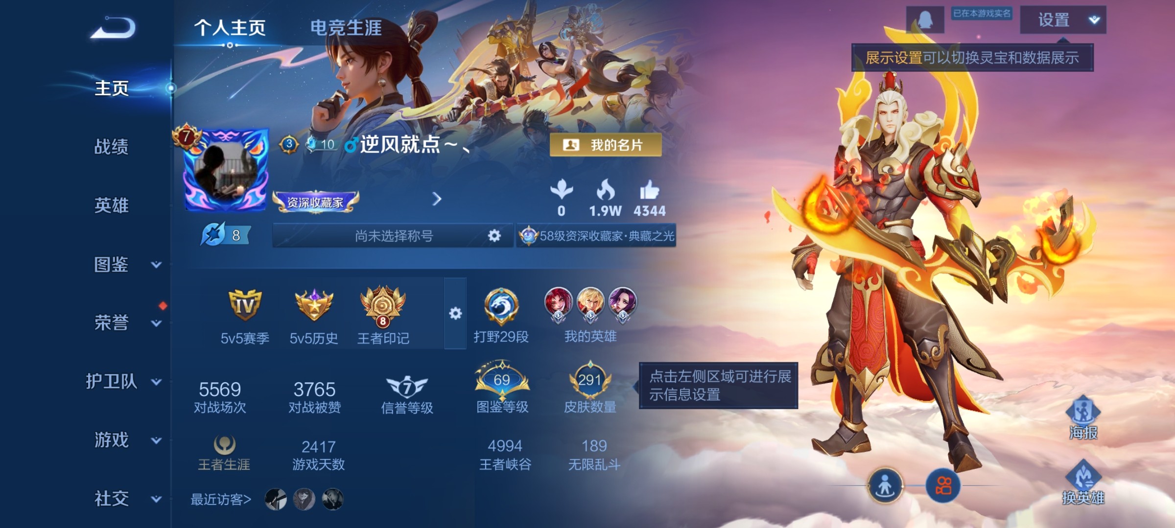 WZ3320156王者荣耀账号详情图10