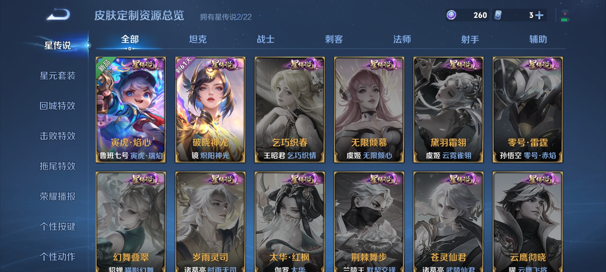 WZ3320156王者荣耀账号详情图12