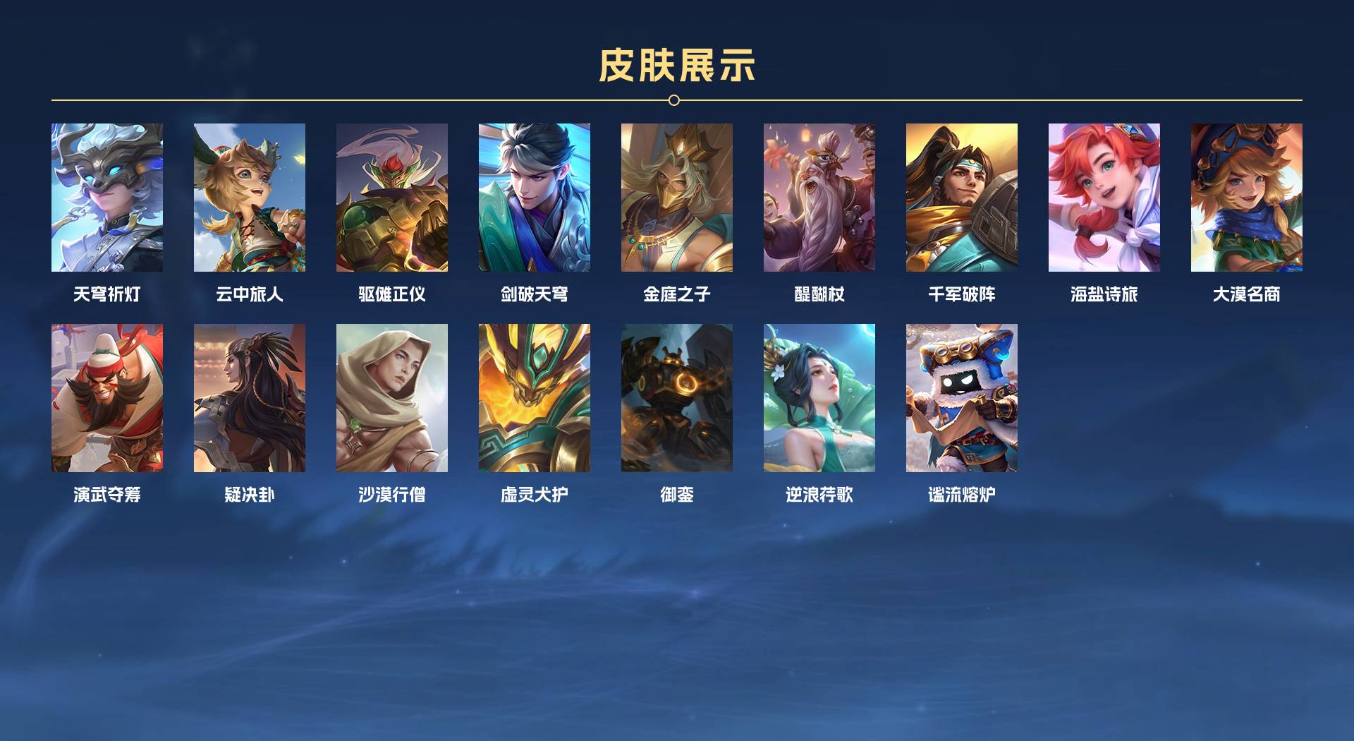 WZ3320156王者荣耀账号详情图9