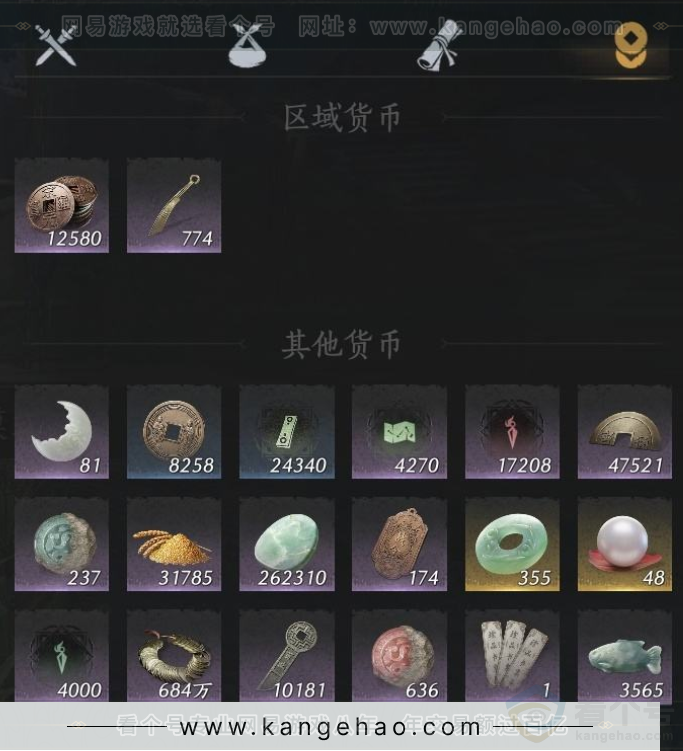 YYS33729燕云十六声账号详情图13 YYS33729燕云十六声账号详情图13