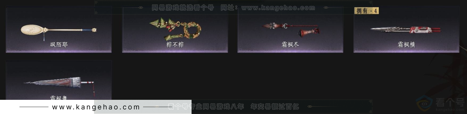 YYS33729燕云十六声账号详情图6 YYS33729燕云十六声账号详情图6