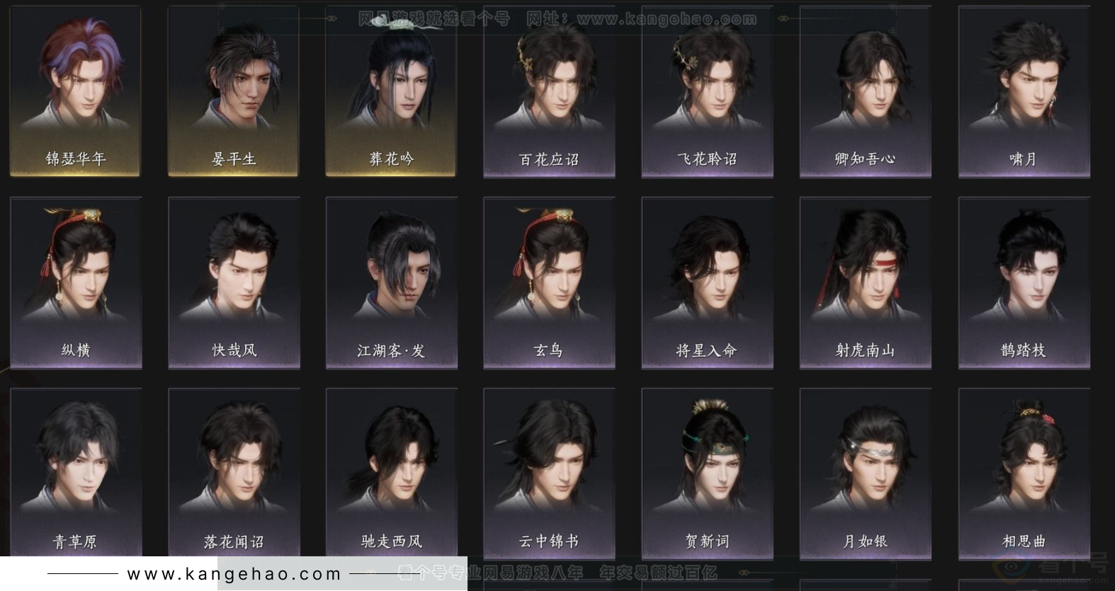 YYS33729燕云十六声账号详情图4 YYS33729燕云十六声账号详情图4