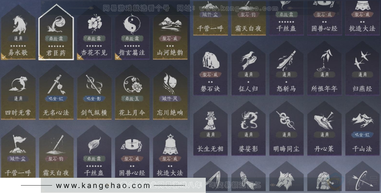 YYS33729燕云十六声账号详情图15 YYS33729燕云十六声账号详情图15