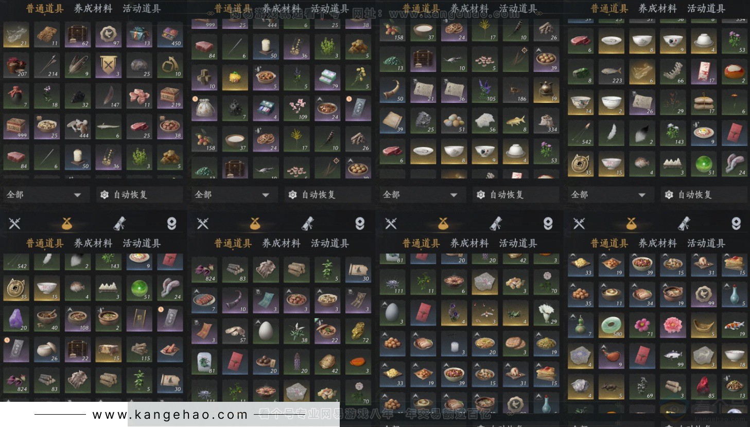 YYS33729燕云十六声账号详情图12 YYS33729燕云十六声账号详情图12