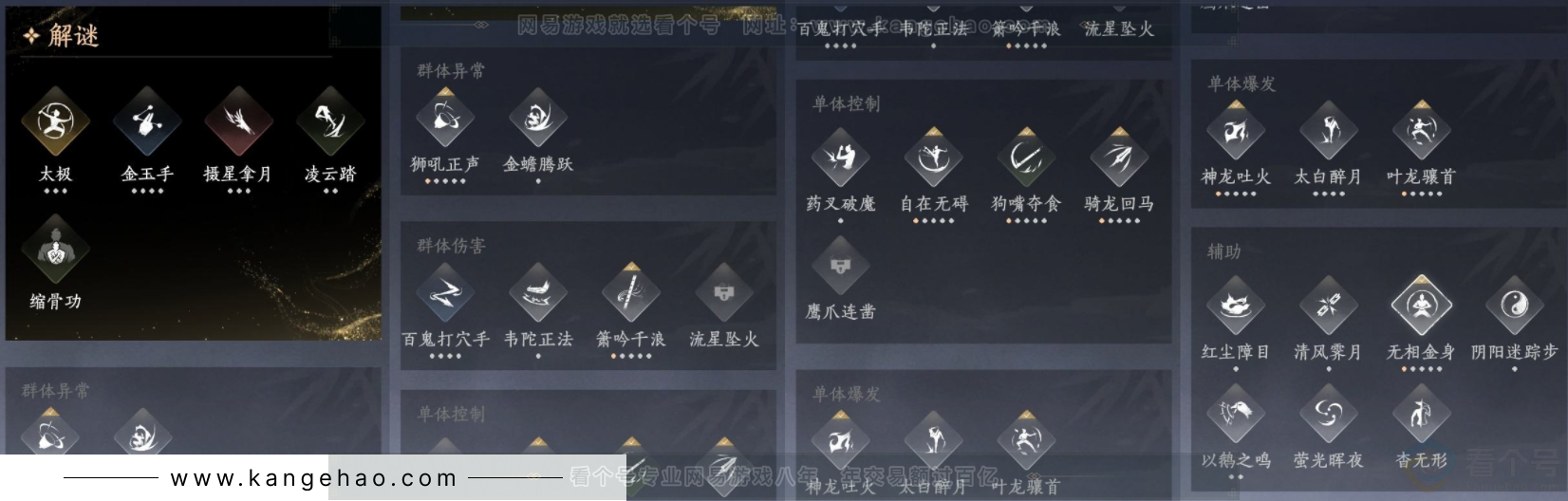 YYS33729燕云十六声账号详情图14 YYS33729燕云十六声账号详情图14