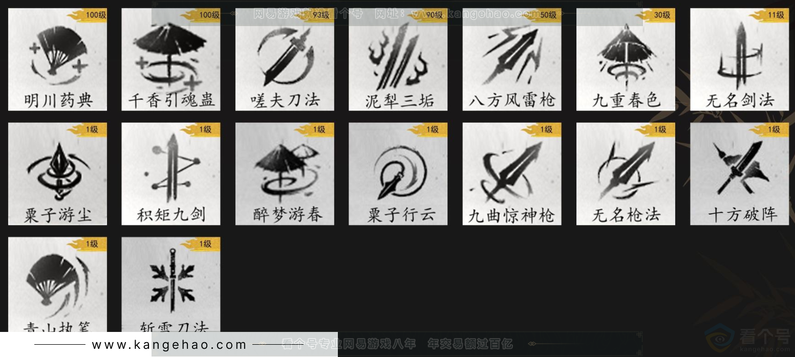 YYS33729燕云十六声账号详情图10 YYS33729燕云十六声账号详情图10