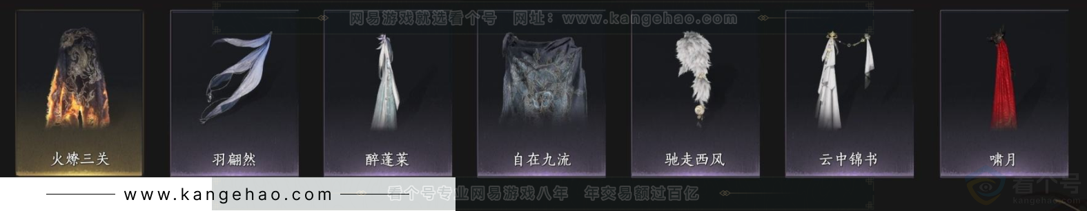 YYS33729燕云十六声账号详情图9 YYS33729燕云十六声账号详情图9