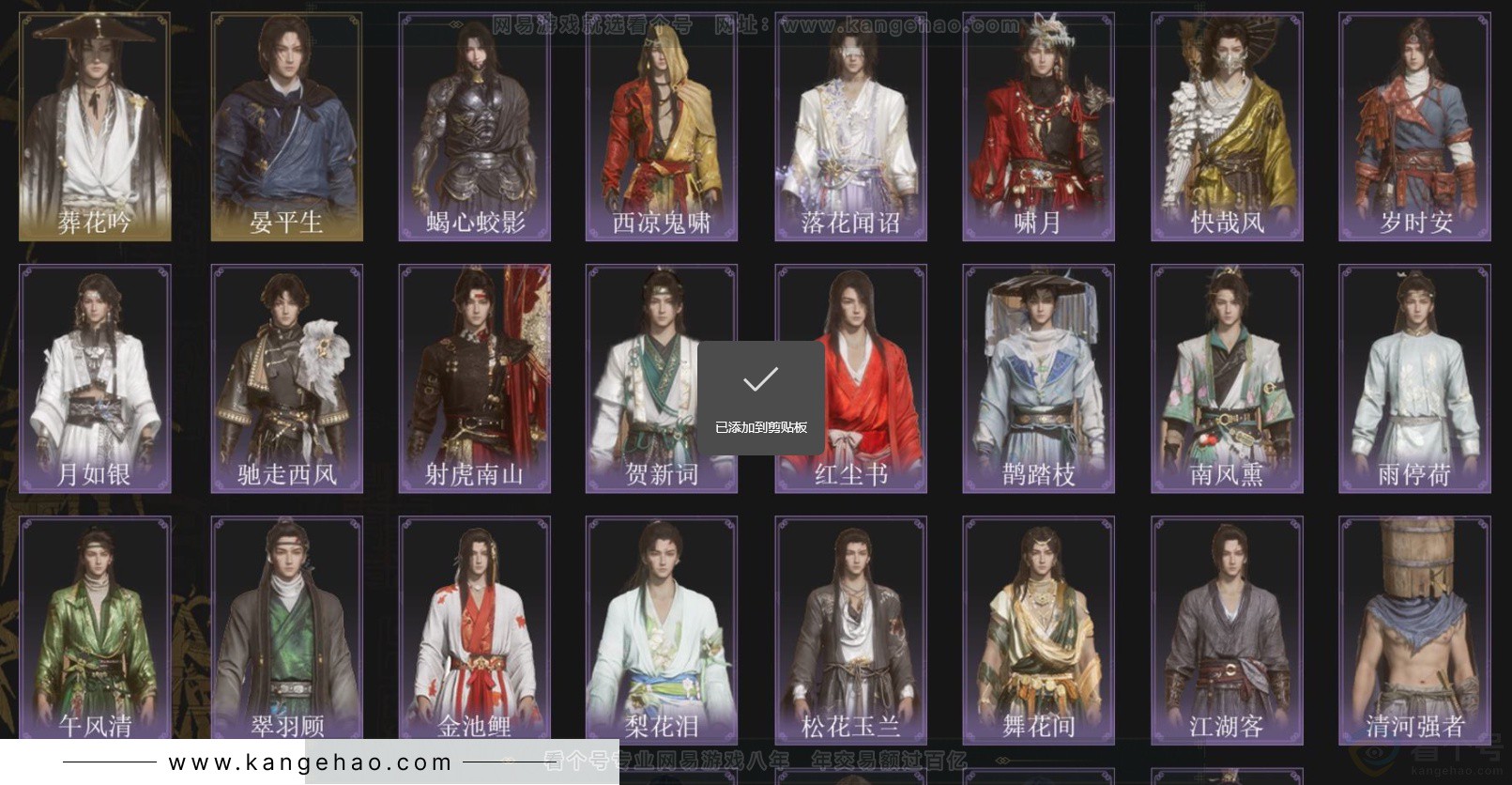 YYS33729燕云十六声账号详情图2 YYS33729燕云十六声账号详情图2