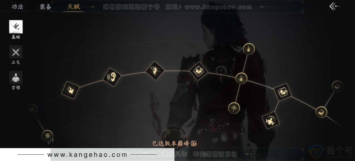 YYS33729燕云十六声账号详情图18 YYS33729燕云十六声账号详情图18