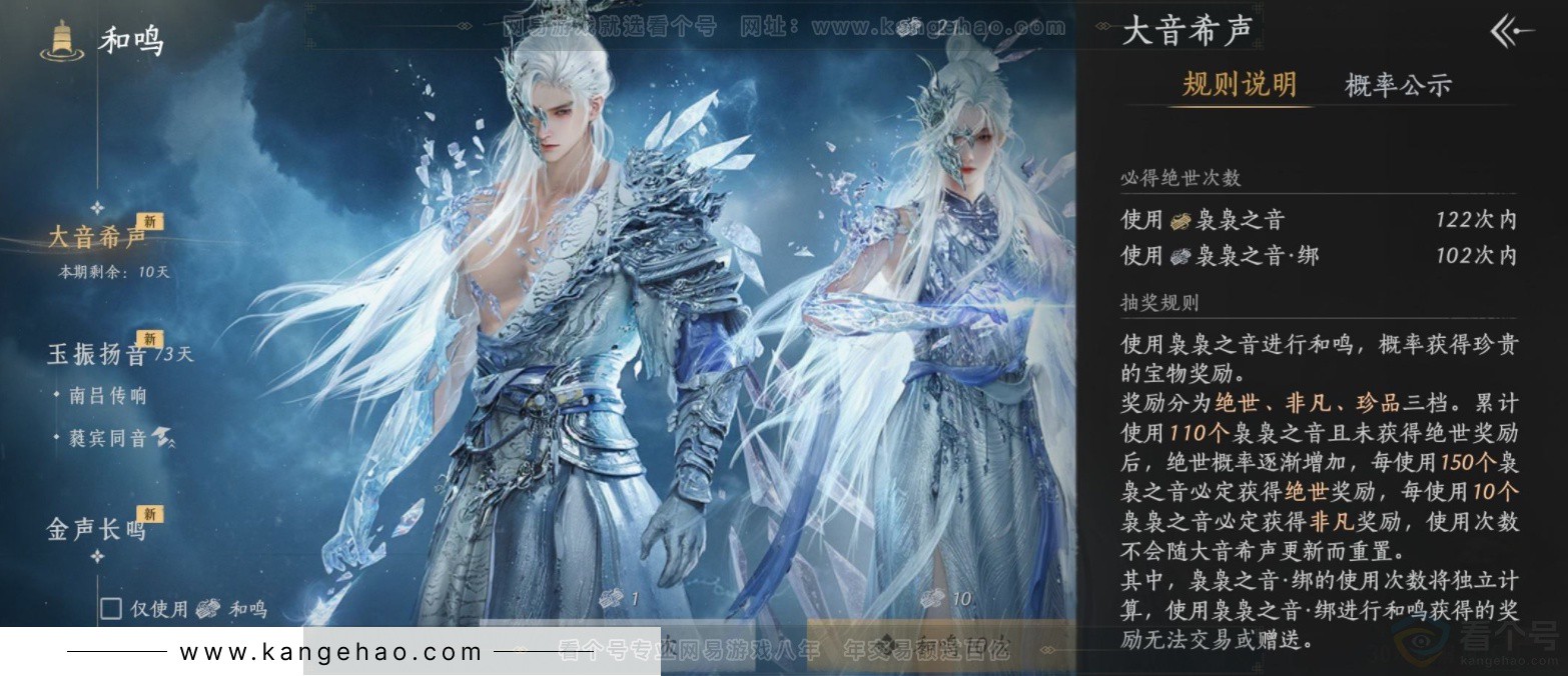 YYS33729燕云十六声账号详情图19 YYS33729燕云十六声账号详情图19