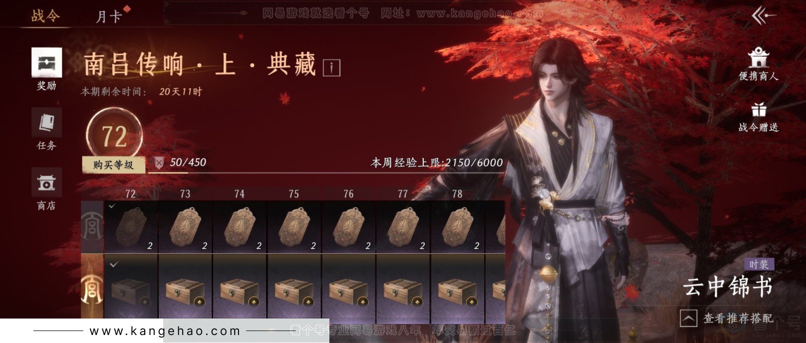 YYS33729燕云十六声账号详情图20 YYS33729燕云十六声账号详情图20