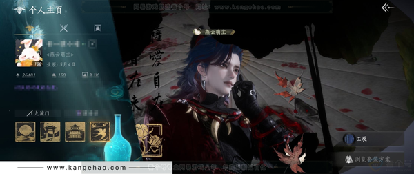 燕云十六声账号官服未用八音窍1
角色等级：100
 风华值：26481
 武林造诣：3.504鹅
 套装：葬花吟/晏平生/云中锦书/快哉风/鹊踏枝/卿知吾心/贺新词/红尘书/午风清/南风熏/一心三藏/逐红花/遥夜...