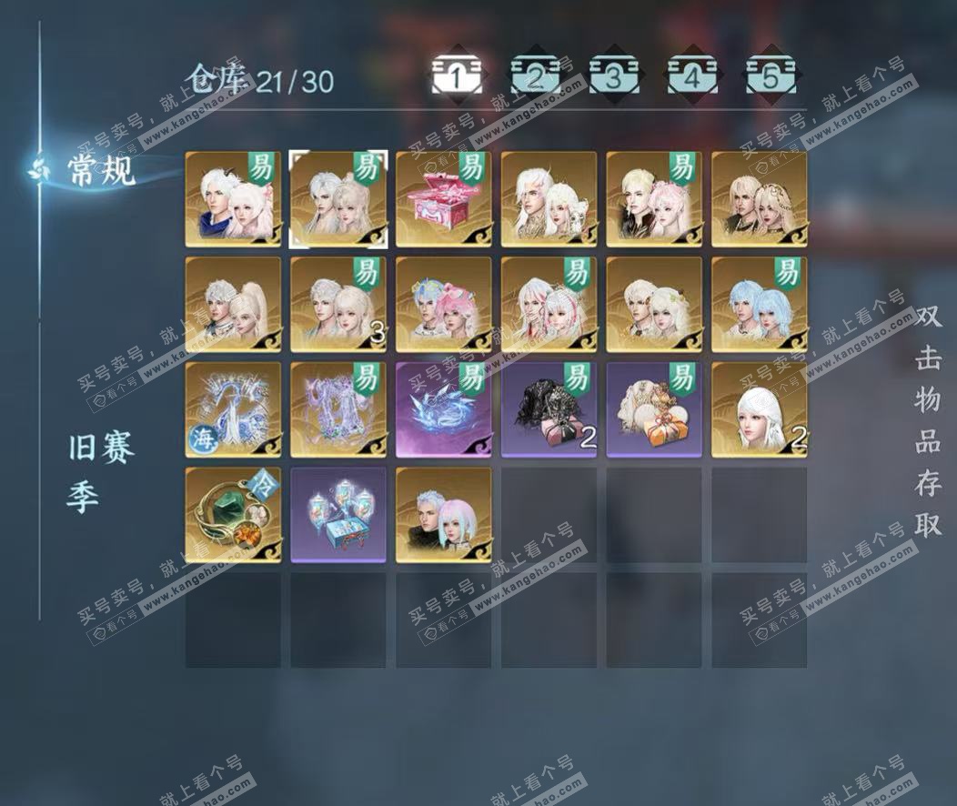 NSH320401逆水寒手游账号详情图6 NSH320401逆水寒手游账号详情图6