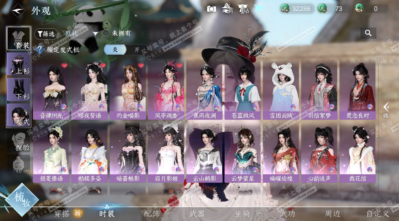 NSH325544逆水寒手游账号详情图8 NSH325544逆水寒手游账号详情图8