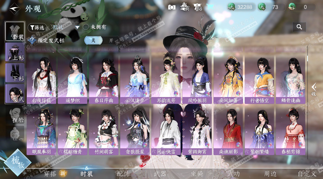 NSH325544逆水寒手游账号详情图10 NSH325544逆水寒手游账号详情图10