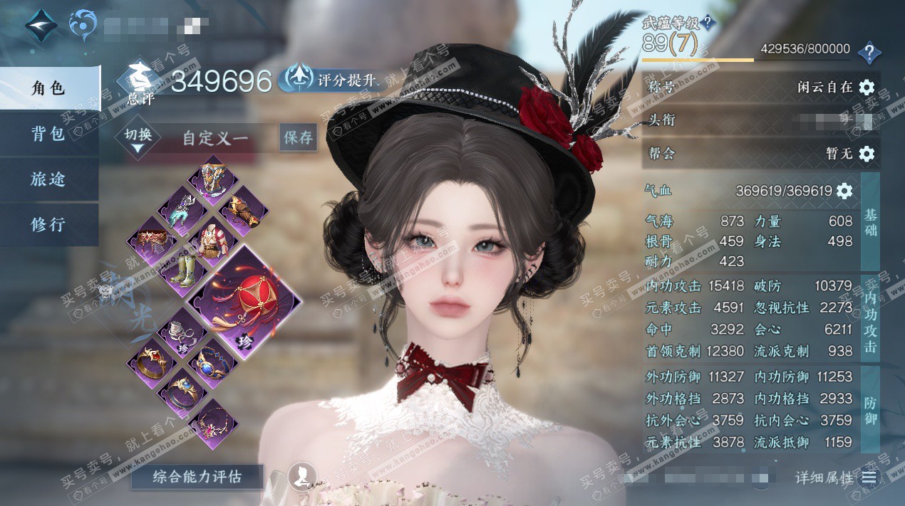 NSH325544逆水寒手游账号详情图1 NSH325544逆水寒手游账号详情图1