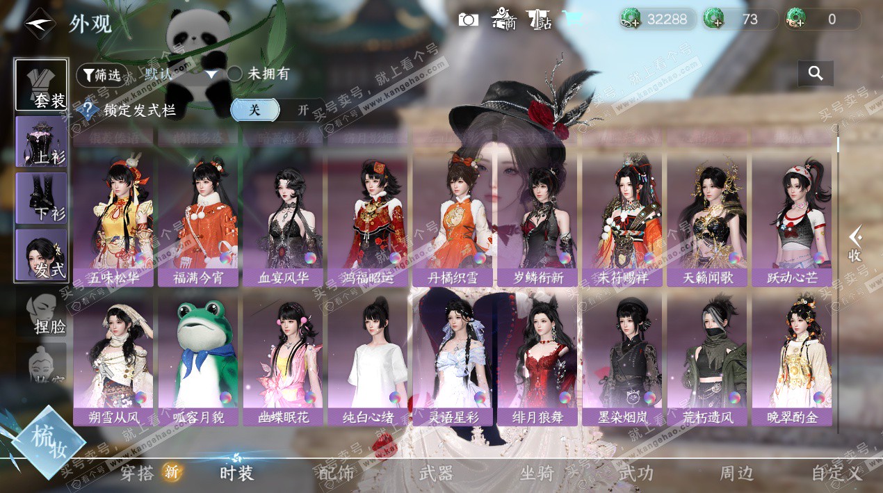 NSH325544逆水寒手游账号详情图9 NSH325544逆水寒手游账号详情图9