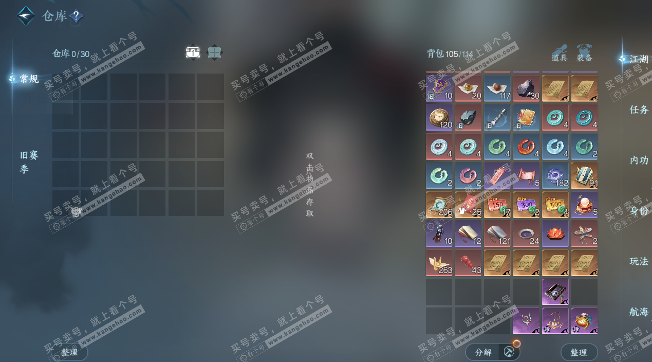 NSH325544逆水寒手游账号详情图5 NSH325544逆水寒手游账号详情图5