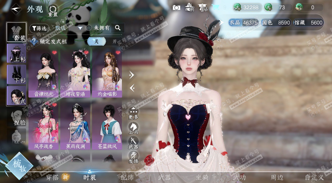 NSH325544逆水寒手游账号详情图6 NSH325544逆水寒手游账号详情图6