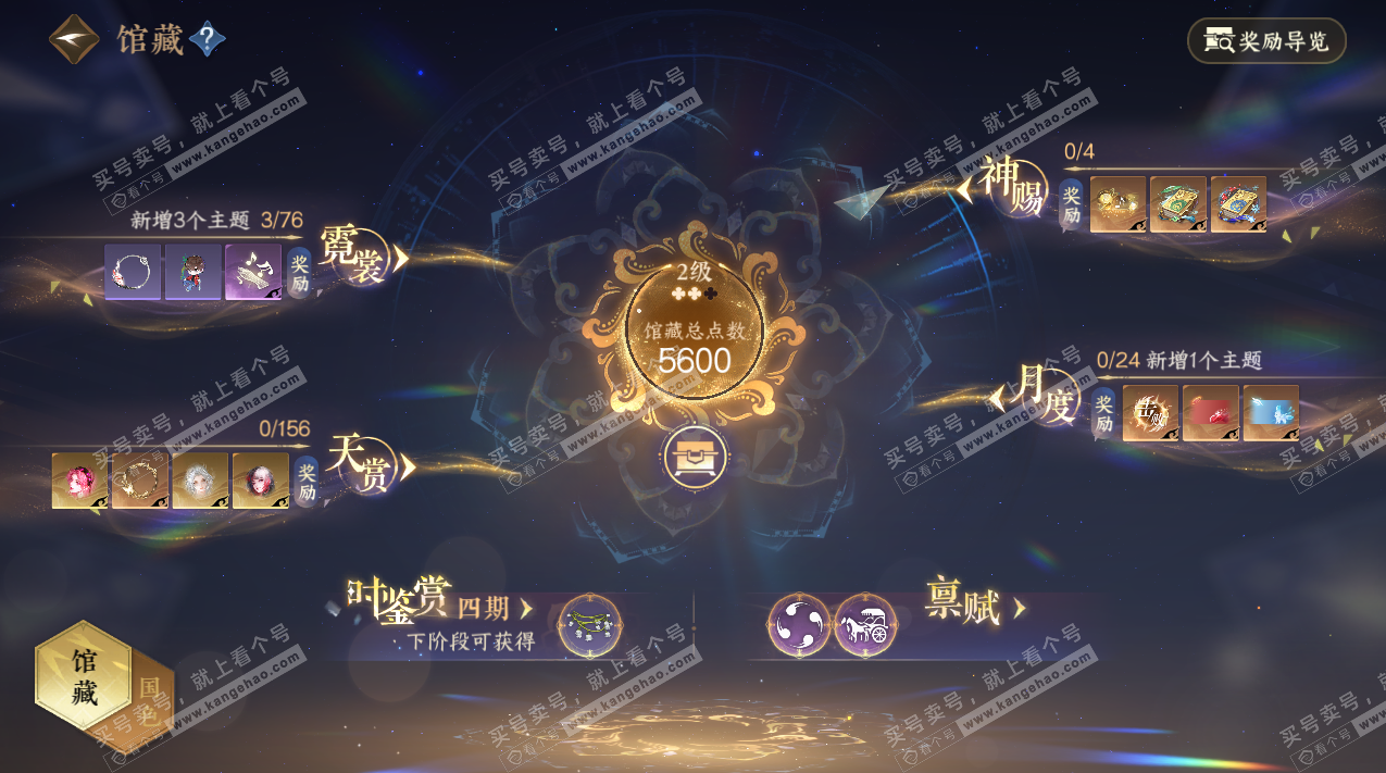 NSH325544逆水寒手游账号详情图7 NSH325544逆水寒手游账号详情图7