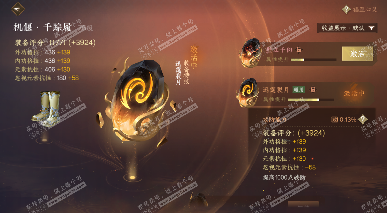 NSH325544逆水寒手游账号详情图16 NSH325544逆水寒手游账号详情图16