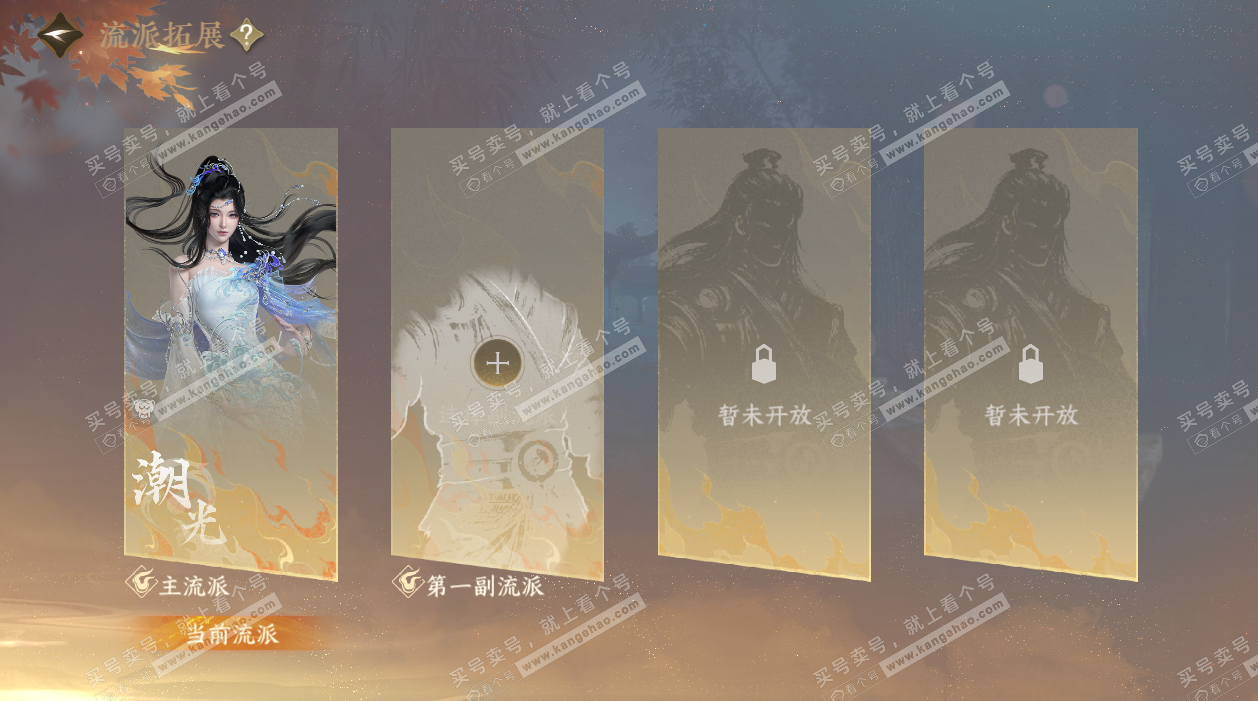 NSH325544逆水寒手游账号详情图21 NSH325544逆水寒手游账号详情图21