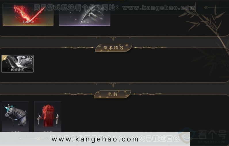 YYS33732燕云十六声账号详情图4