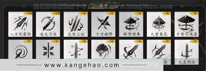 YYS33732燕云十六声账号详情图6