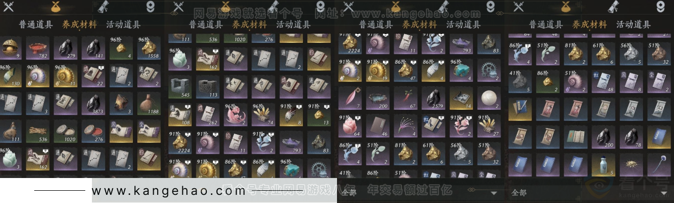 YYS33732燕云十六声账号详情图9