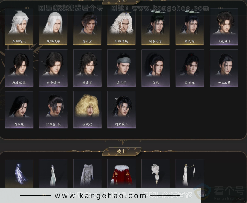 YYS33732燕云十六声账号详情图5