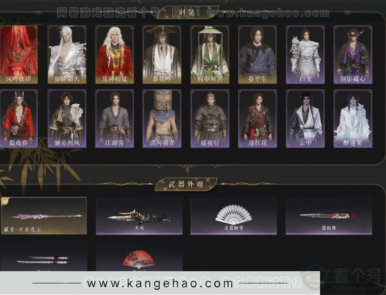 YYS33732燕云十六声账号详情图3