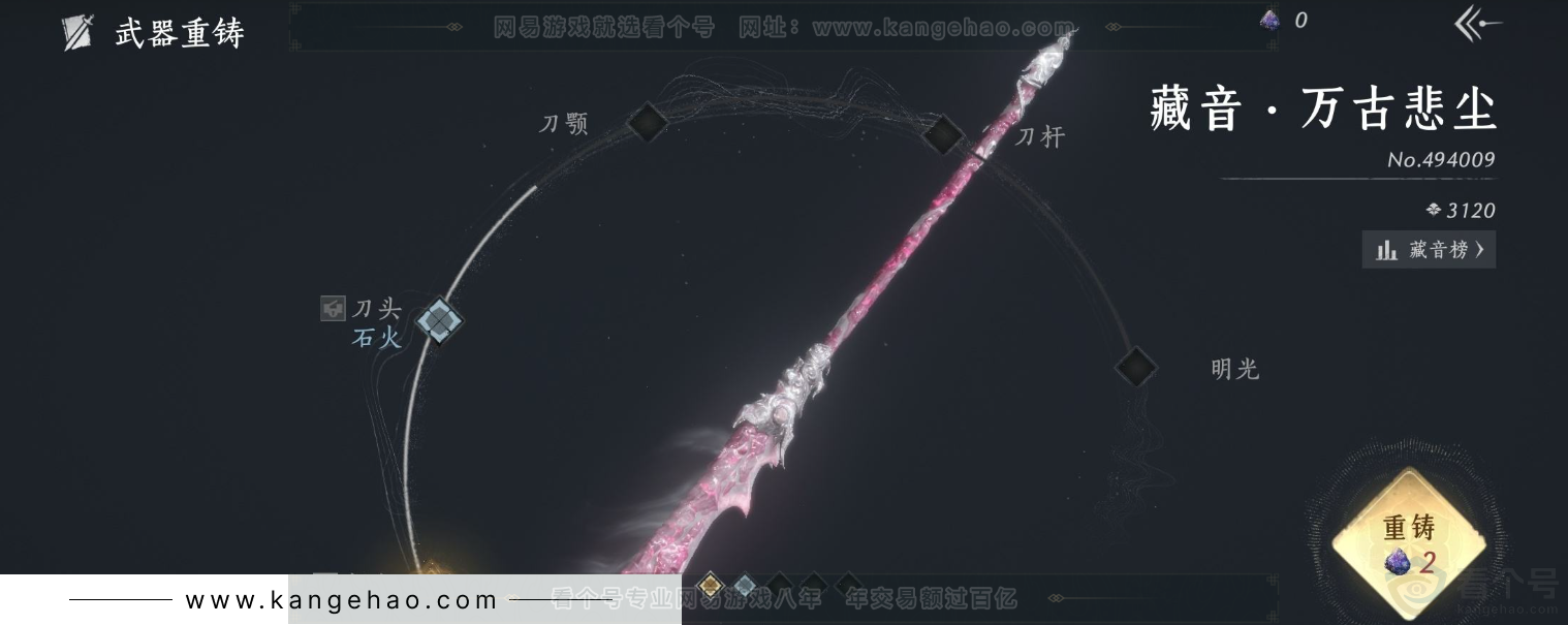 YYS33732燕云十六声账号详情图8