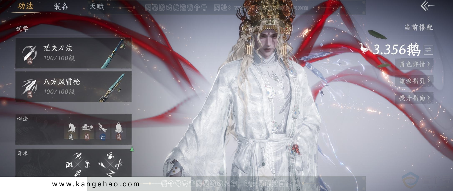 YYS33732燕云十六声账号详情图7