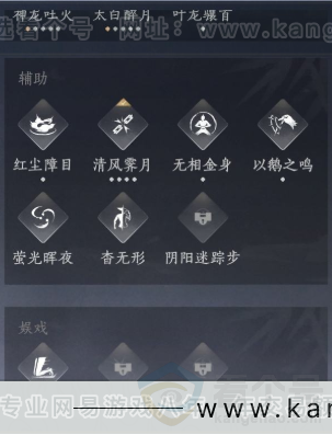 YYS33732燕云十六声账号详情图15