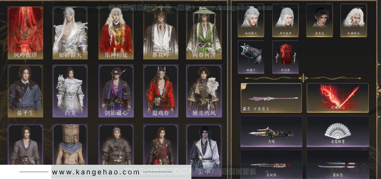 YYS33732燕云十六声账号详情图2