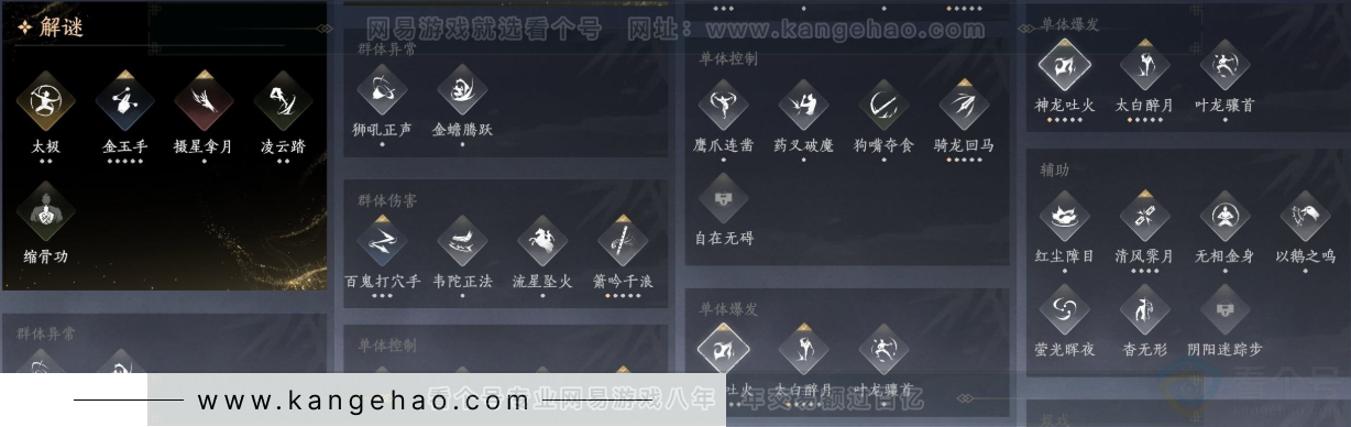 YYS33732燕云十六声账号详情图14