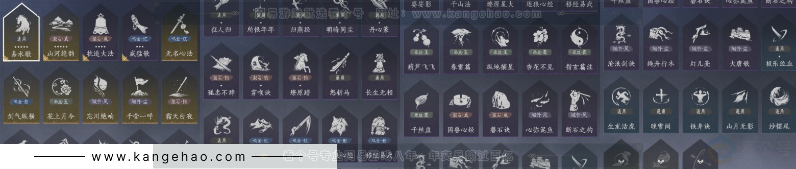 YYS33732燕云十六声账号详情图16