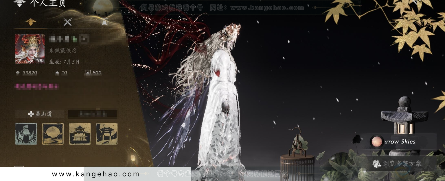 YYS33732燕云十六声账号详情图1