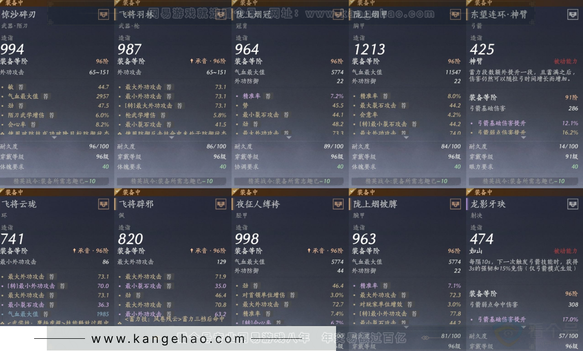 YYS33732燕云十六声账号详情图17