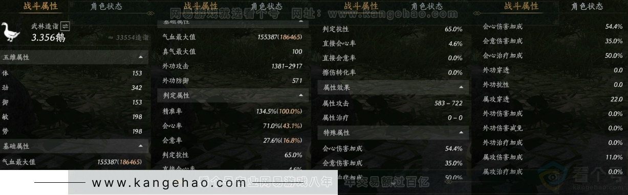 YYS33732燕云十六声账号详情图18