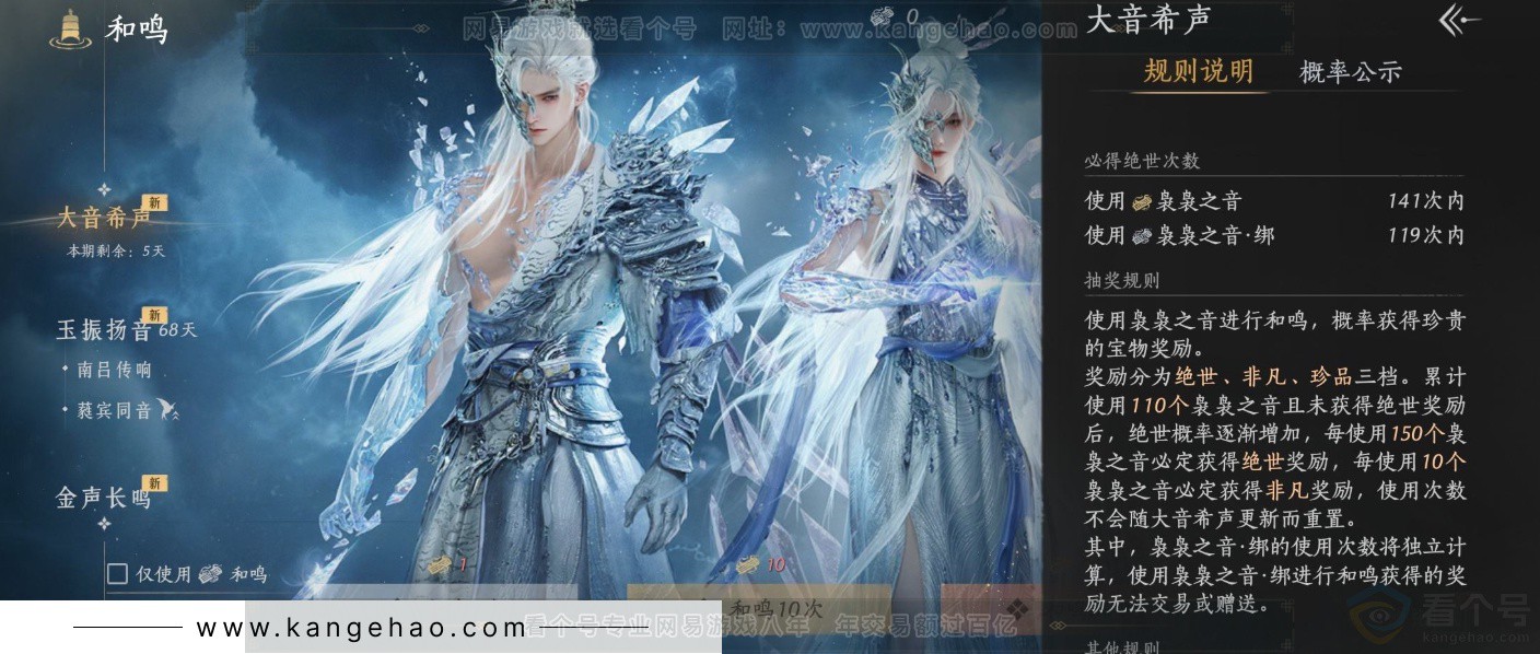 YYS33732燕云十六声账号详情图25