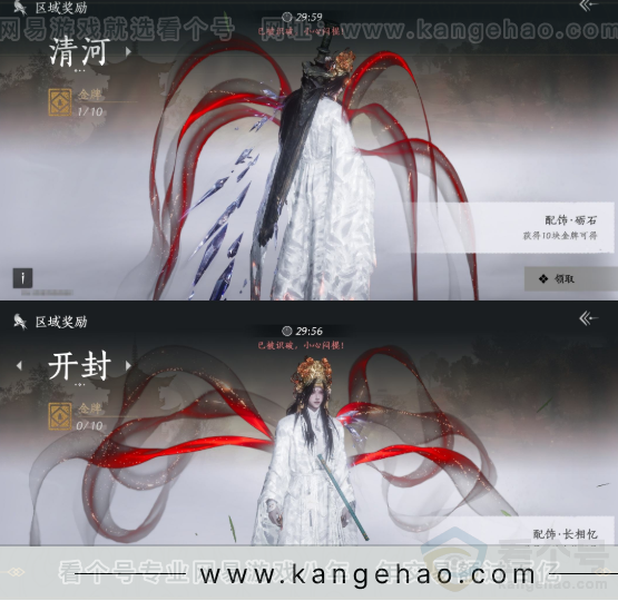 YYS33732燕云十六声账号详情图24