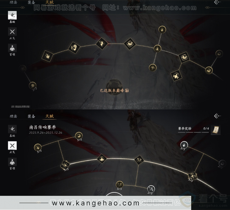 YYS33732燕云十六声账号详情图23