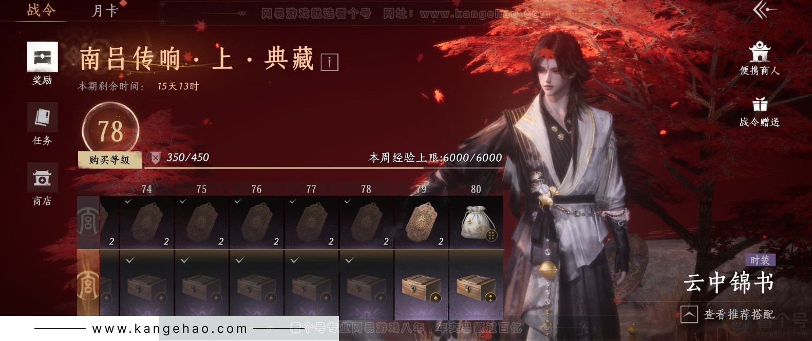 YYS33732燕云十六声账号详情图27