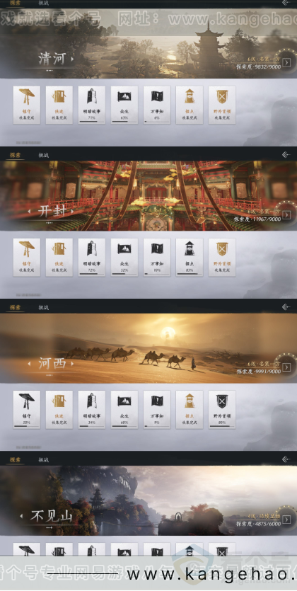 YYS33732燕云十六声账号详情图22